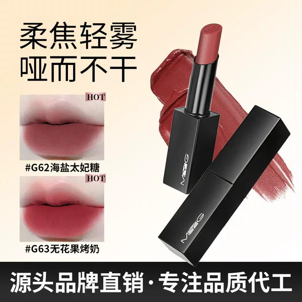 Meiyan Tang European and American Trendy Myg Magnetic Black Tube Lipstick Matte Moisturizing Non-Fading Waterproof Sweat-Resistant Earthy Purple Color