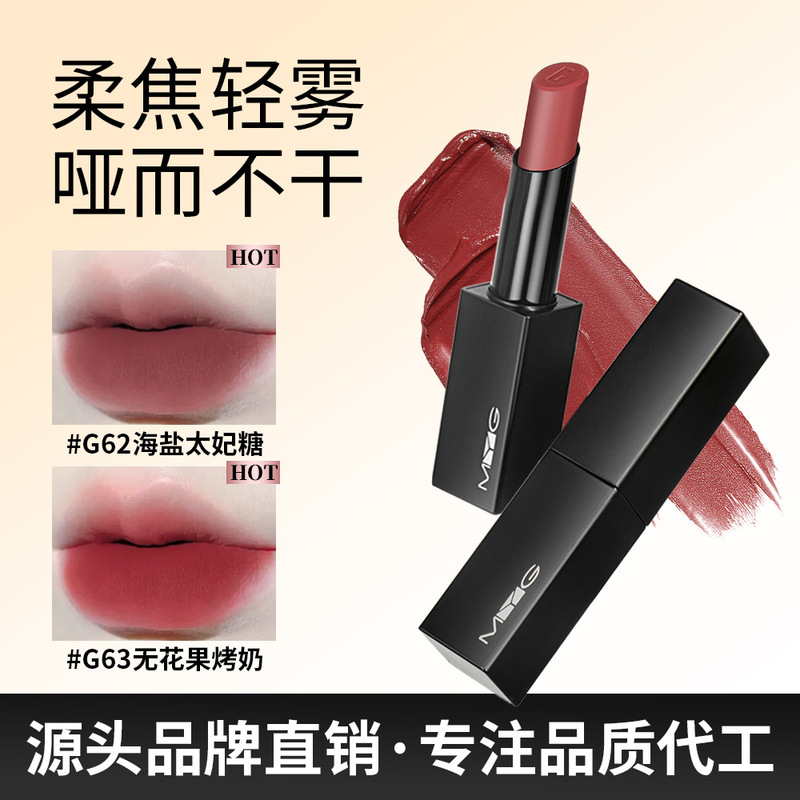 Meiyan Tang European and American Trendy Myg Magnetic Black Tube Lipstick Matte Moisturizing Non-Fading Waterproof Sweat-Resistant Earthy Purple Color Meiyan Tang European and American Trendy Myg Magnetic Black Tube Lipstick Matte Moisturizing Non-Fading Waterproof Sweat-Resistant Earthy Purple Color
