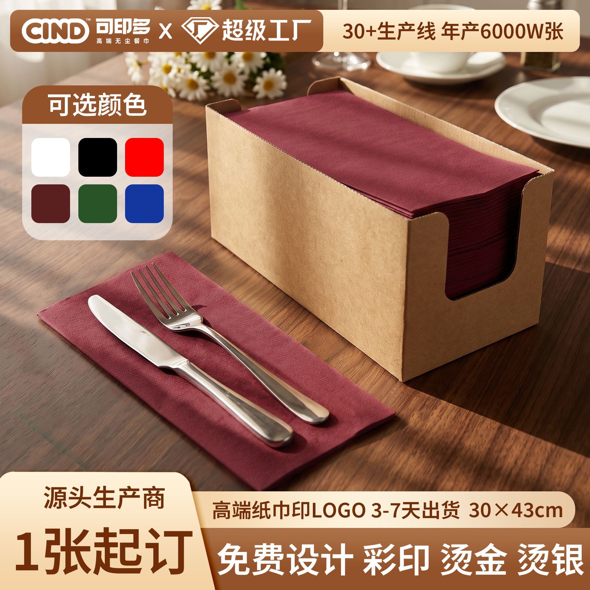 加大面板静电除尘纸产品图
