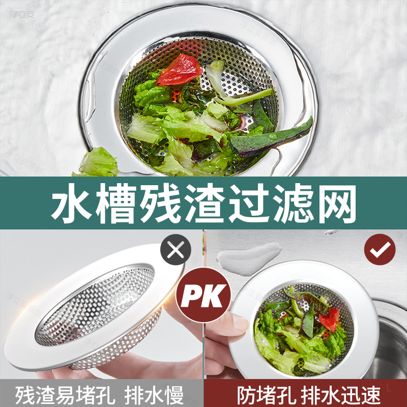 Filtro para Fregadero de Cocina de Acero Inoxidable Antibloqueo