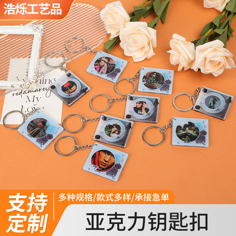 nfc亚克力钥匙扣定制演唱会应援礼物明星周边钥匙扣挂件小饰品NFC