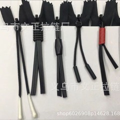 3番目に見えないファスナーの特殊なプルヘッドの円の頭の日の字のファスナーの頭はロープの包みのナイロンのシルクのファスナーを縛ることができます。