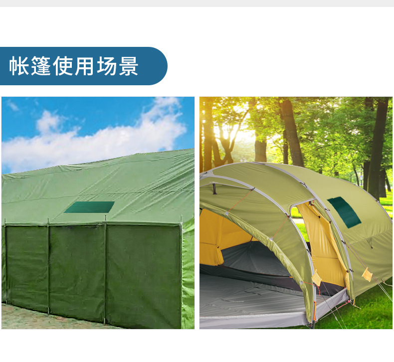 单面布基胶带（帐篷修补）详情页_04.jpg
