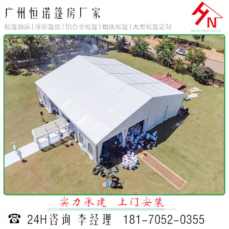 20X20米跨度户外铝合金帐篷 仓储篷房 活动帐篷恒诺篷房厂家供应