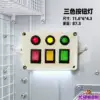 YX054-1 three-color button light [battery provided]