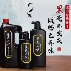 Dai's Three Furnace Ink Ink Brush Chinese Painting Supplies Large Capacity 500ml Color Ink Ink Xuan Paper Stationery Set for Learning