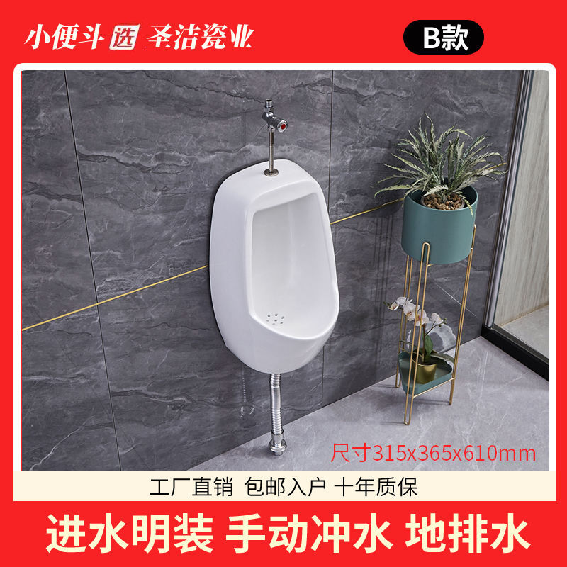 Urinarios para adultos y hombres urinarios para colgar en la pared urinarios de cerámica de pie con sensor automático para el hogar