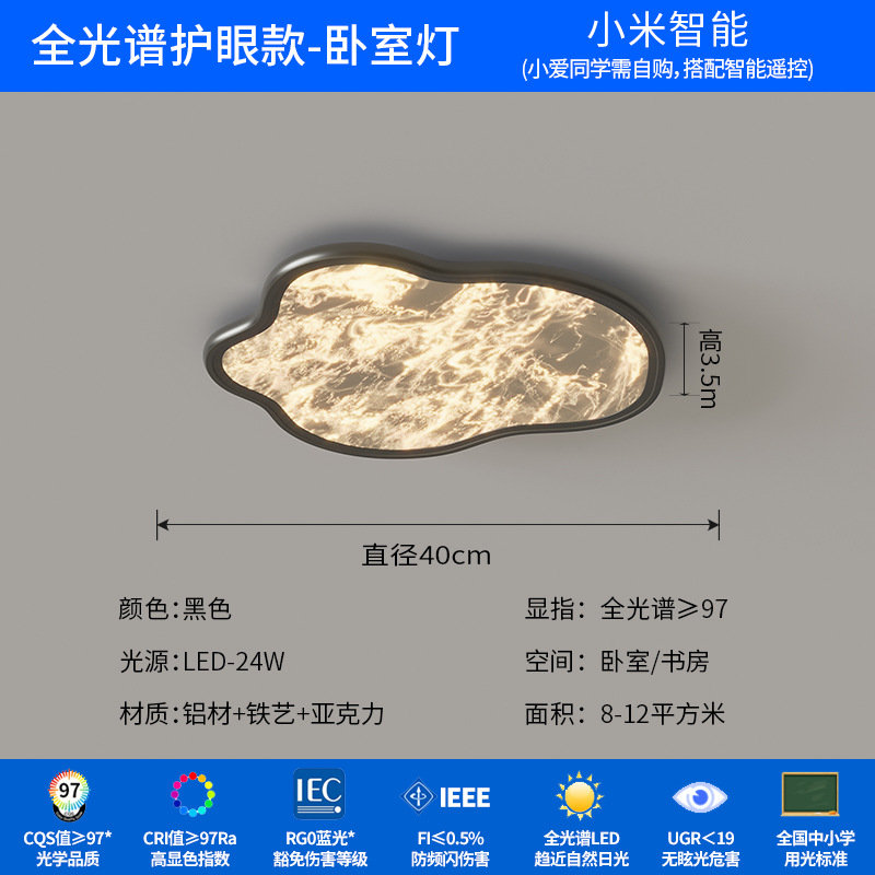 [Selección estricta] lámpara de techo italiana de espectro completo protección de ojos ligera lujosa sensación de alto nivel ultra delgada lámpara de niebla de habitación de nubes