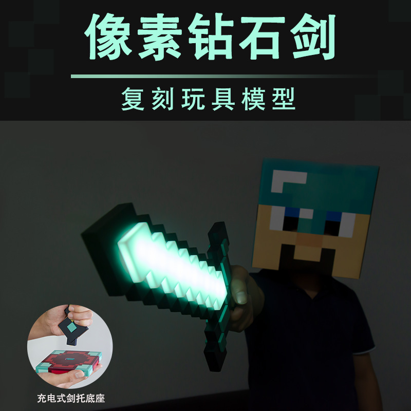 My World LED Desktop Pluggable Glowing Diamond Sword Night Light Torch Ore Light Weapon Sword Block