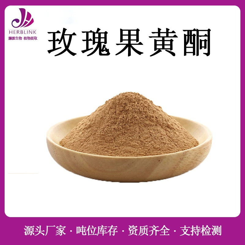 Спецификация флавона шиповника 5% в наличии, бесплатная доставка SC, прямые поставки с завода, экстракт шиповника