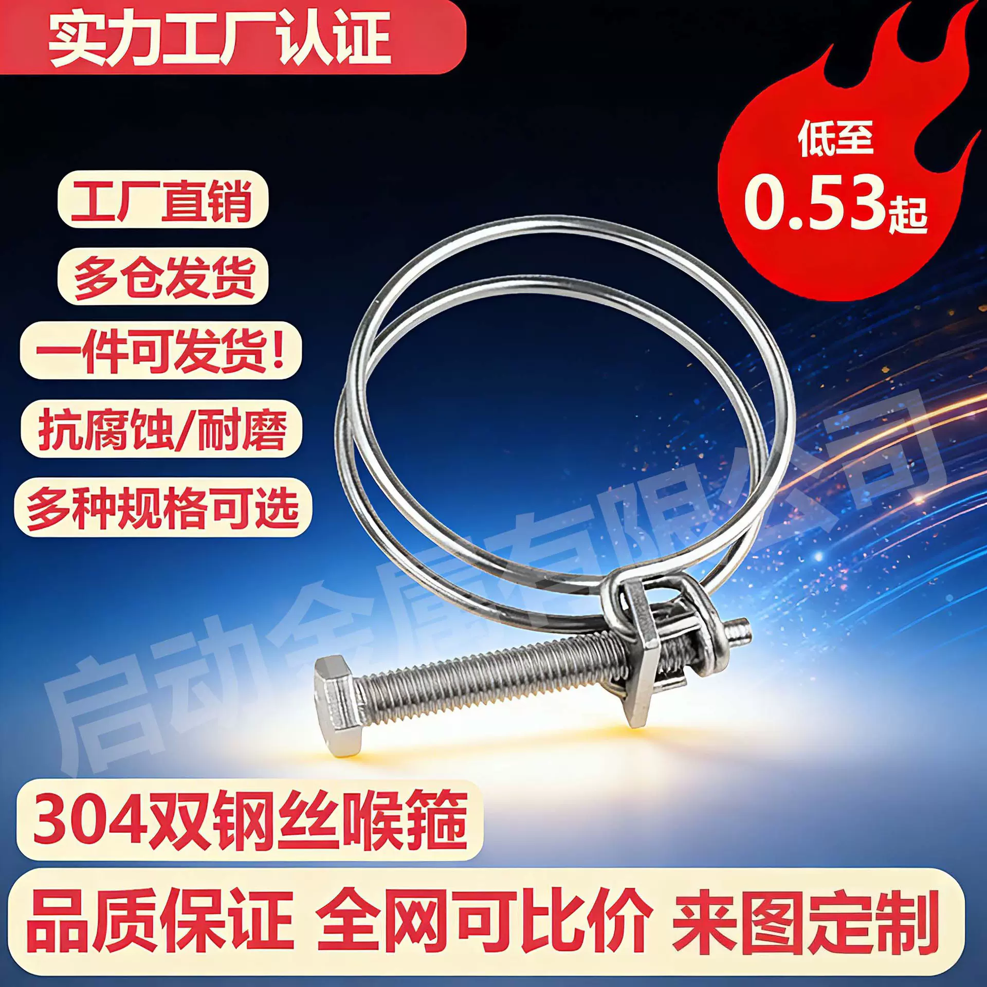 促销304双钢丝喉箍不锈钢卡箍抱箍管夹煤气油烟机管双钢丝喉箍管9