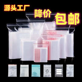 源头工厂pe自封袋透明密封袋加厚小骨袋自封口防水密封袋现货批发