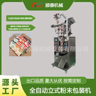 全自动粉末豆浆粉包装机30克小袋五谷杂粮粉包装机背封奶粉包装机