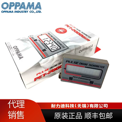 Japan's OPPAMA ChuiHama tachometer