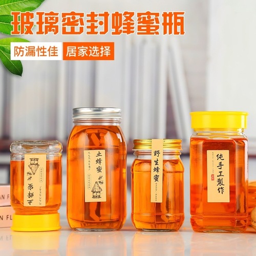 Honey jar glass honey pot 1 pound 2 pounds pack honey bottle kitchen storage jar with lid bird's nest measuring bottle printed