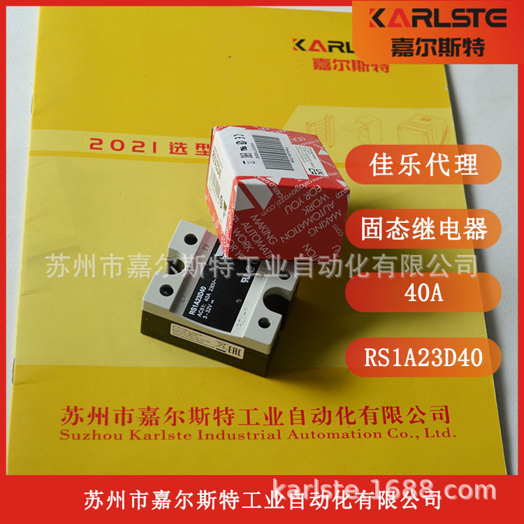 全新 瑞士CARLO GAVAZZI佳乐 【 固态继电器 RS1A23D40 】