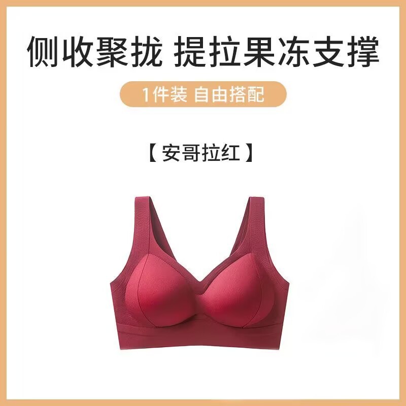【심리스 젤리】앙고라 레드