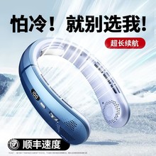 挂脖风扇2024新款便捷式随身小风扇迷你usb充电无叶空调扇电风扇
