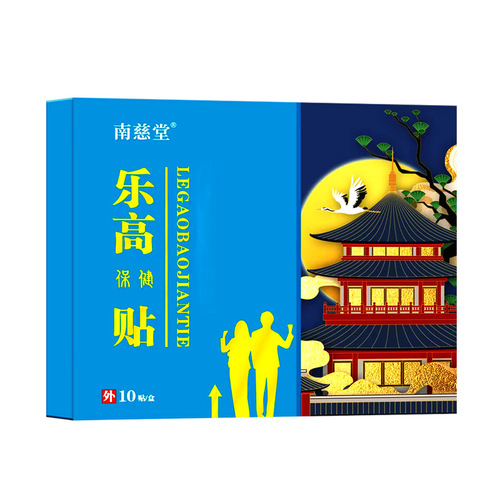 Nan Citang wholesale foot acupuncture growth high-fitting height lego patch health and growth patch