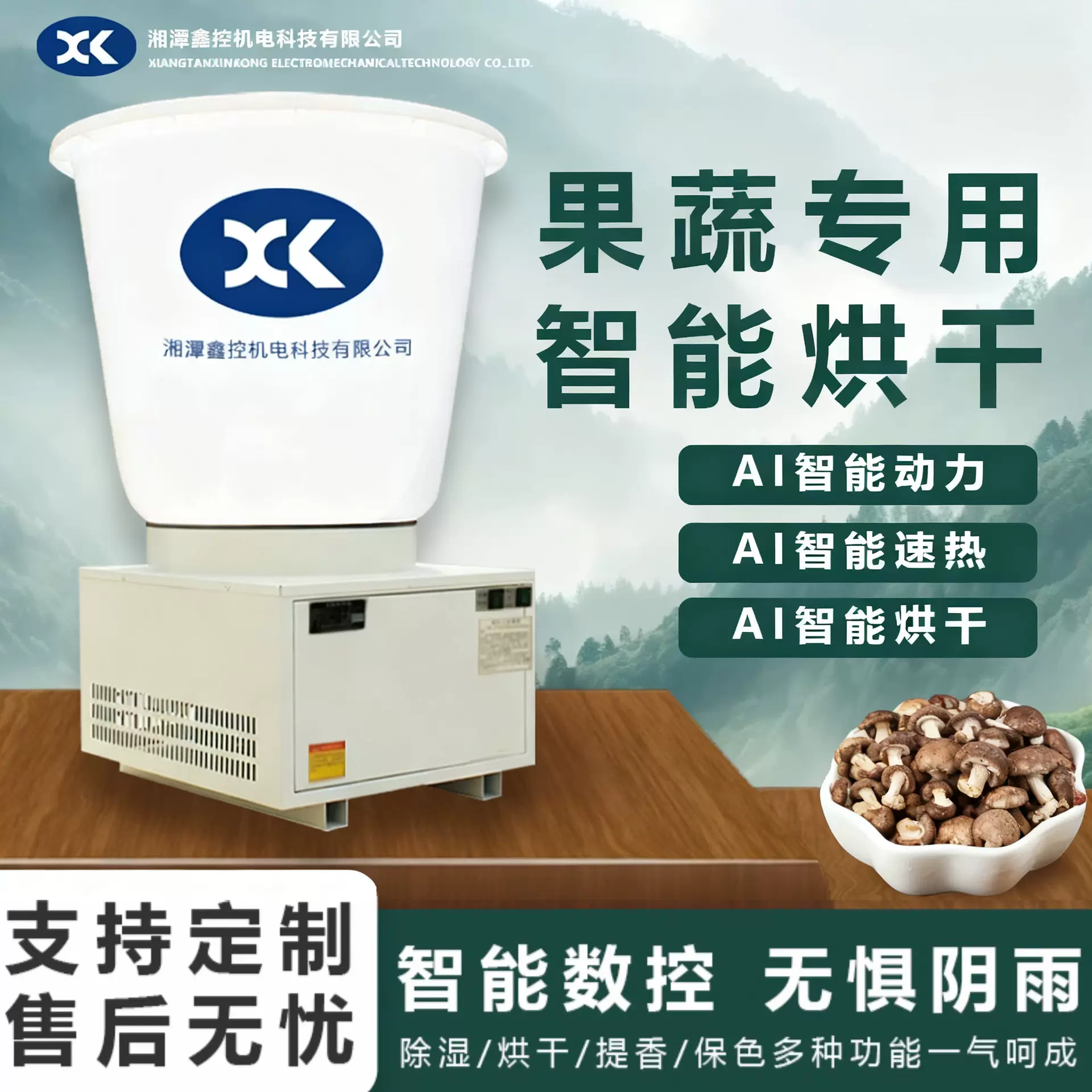 小型蔬果烘干机香菇食品水果烘干机蔬菜专用大功率加热工业型烘箱