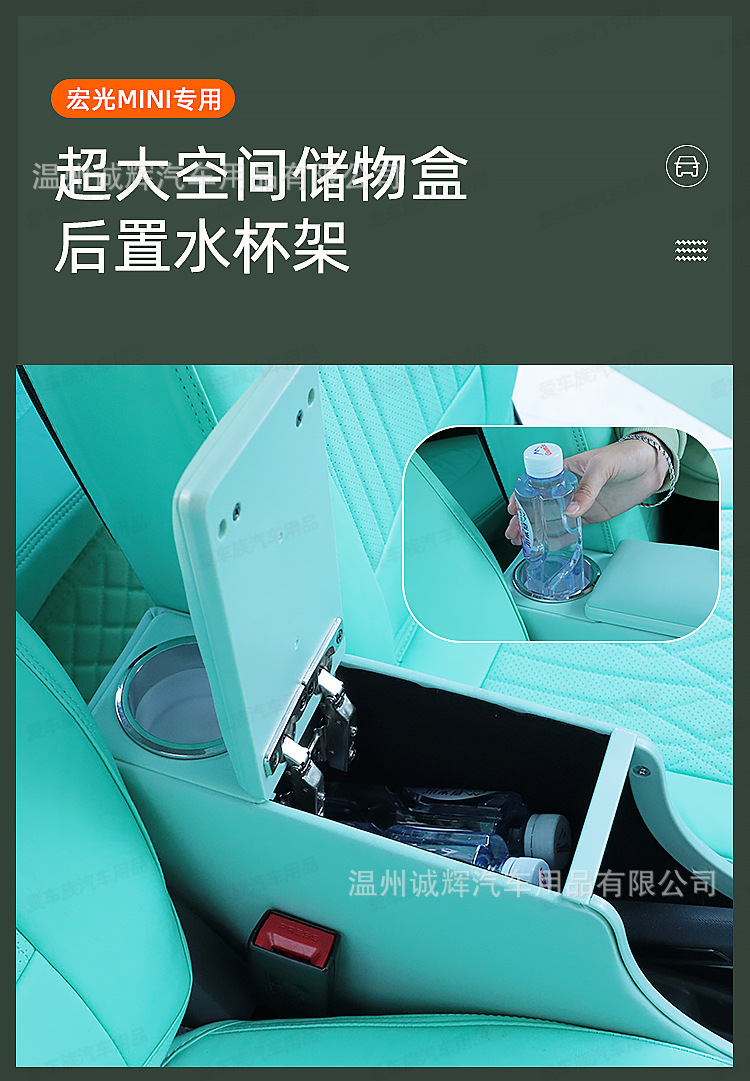 20-23 Wuling Hongguang Mini Armrest Box Interior Modification Special Partition Macaron Mini EV Armrest Box