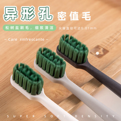 Little Cow Adventure: Yangzhou Factory's Special Hole Pine Tree Salt Soft Hair Toothbrush Wholesale, Independent Packaging, Large Hole Dense Hair
