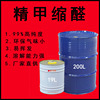 Priced supply Methacetal Industrial grade paint machine Cleaning agent transparent Precipitation Methacetal