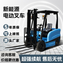 电动叉车2吨液压升降电动叉车1吨小型座驾式四轮搬运装卸堆高车