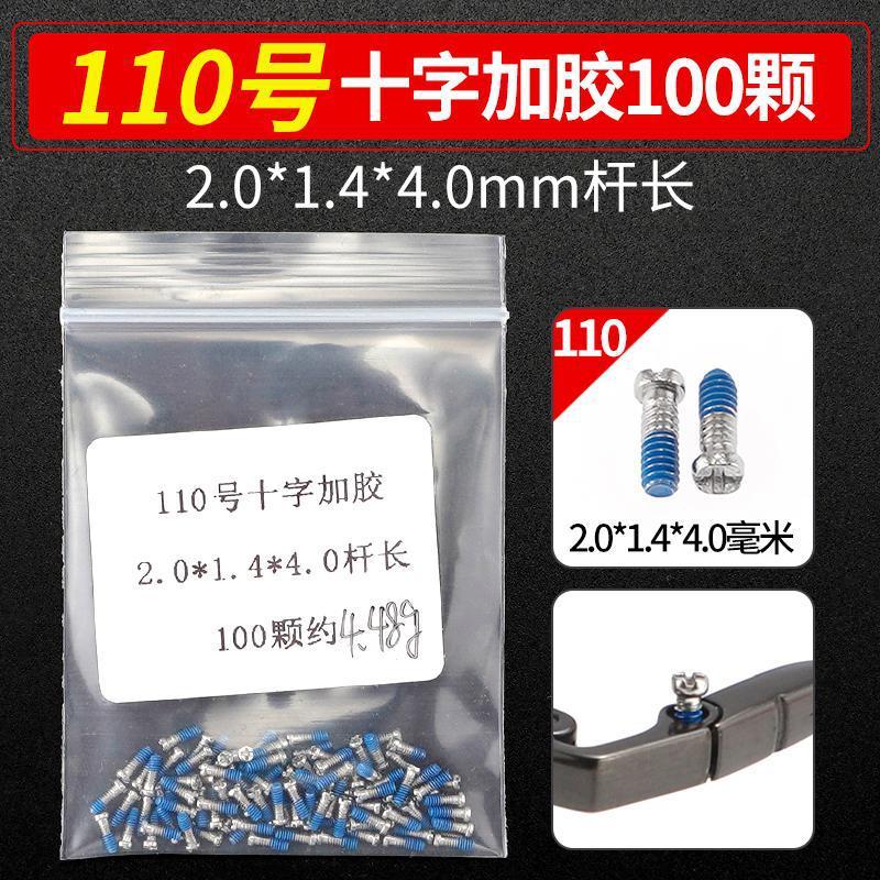メガネのネジの小さいメガネの修理専用の小さいネジの部品の十字の1字の六角の梅の花のタッピングゴムのスペーサー|undefined