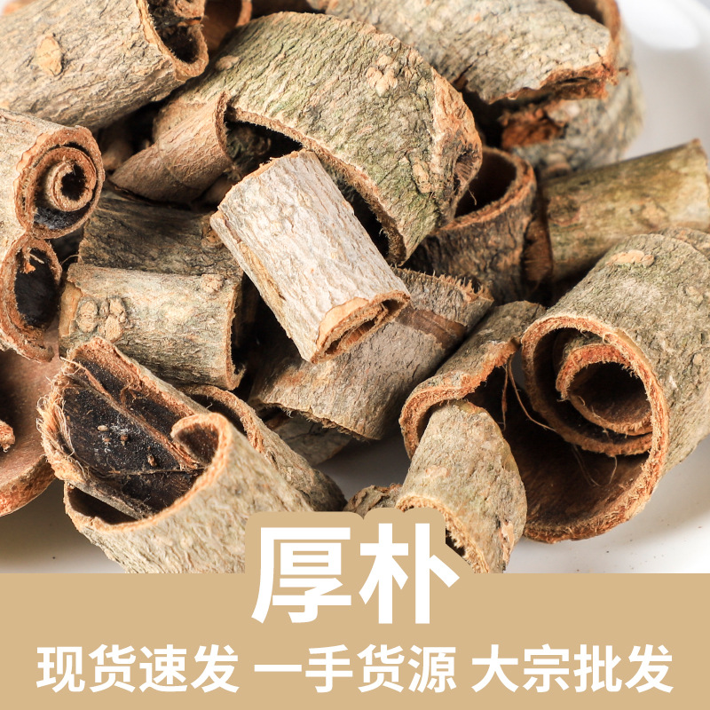 Magnolia Bark Hou Po 厚朴 Dried Sichuan Aged-Tree Decoction Herb 500g for Traditional Herbal Use key features