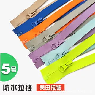 5号尼龙防水开口反拉反穿反装开尾外套冲锋衣外套单开尼龙拉链
