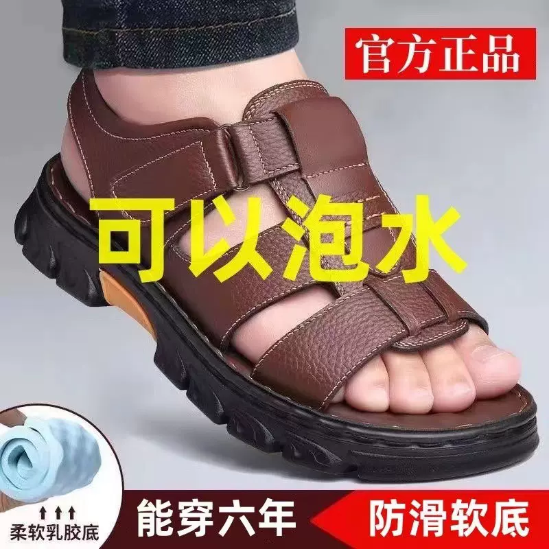 2025夏季男士新款 休闲凉鞋男款批发 驾车透气百搭沙滩鞋厚底防滑