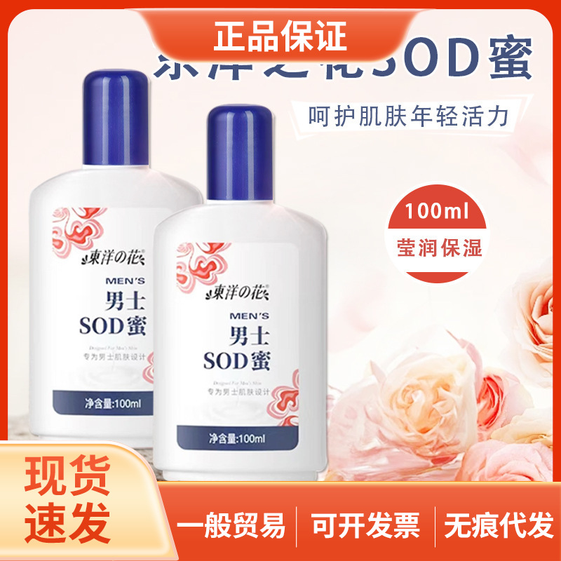 Body cream
