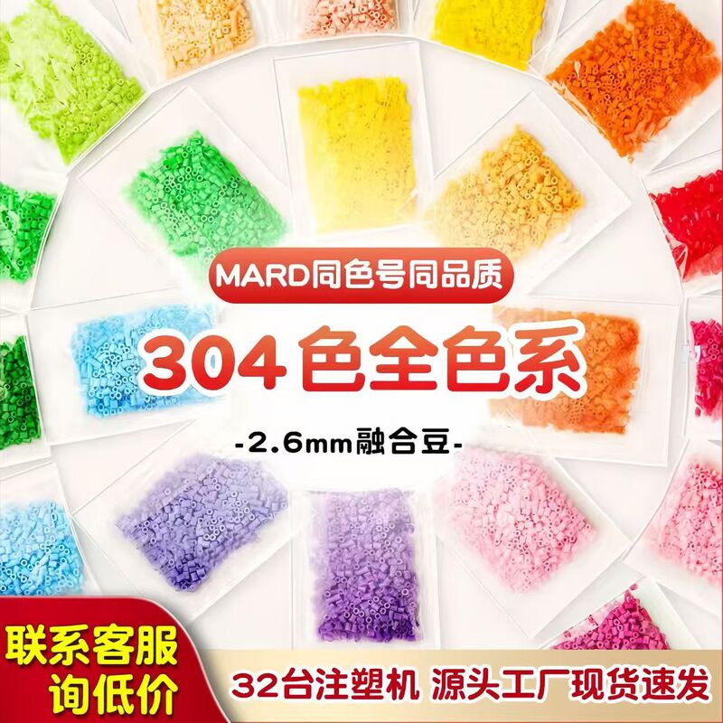 Complete Set of 221 Colors, 1000 Pieces Per Bag, Mard-Style Matching Colors, 2.6mm Perler Beads Complete Set of 221 Colors, 1000 Pieces Per Bag, Mard-Style Matching Colors, 2.6mm Perler Beads