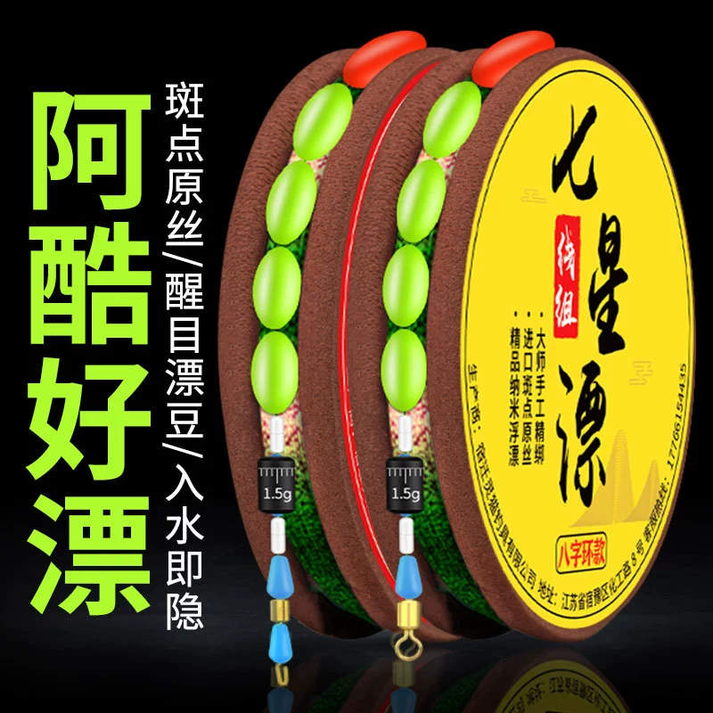 Семизвездочная дрейфовая леска, готовый костюм, полный комплект традиционной лески, основная леска, восьмимвольная кольцевая леска, зажим для пятнистой лески, оптовая продажа