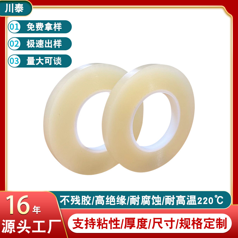 PVC无痕透明食品封罐胶带马口铁盒铁罐封边封口胶饼干盒密封胶带