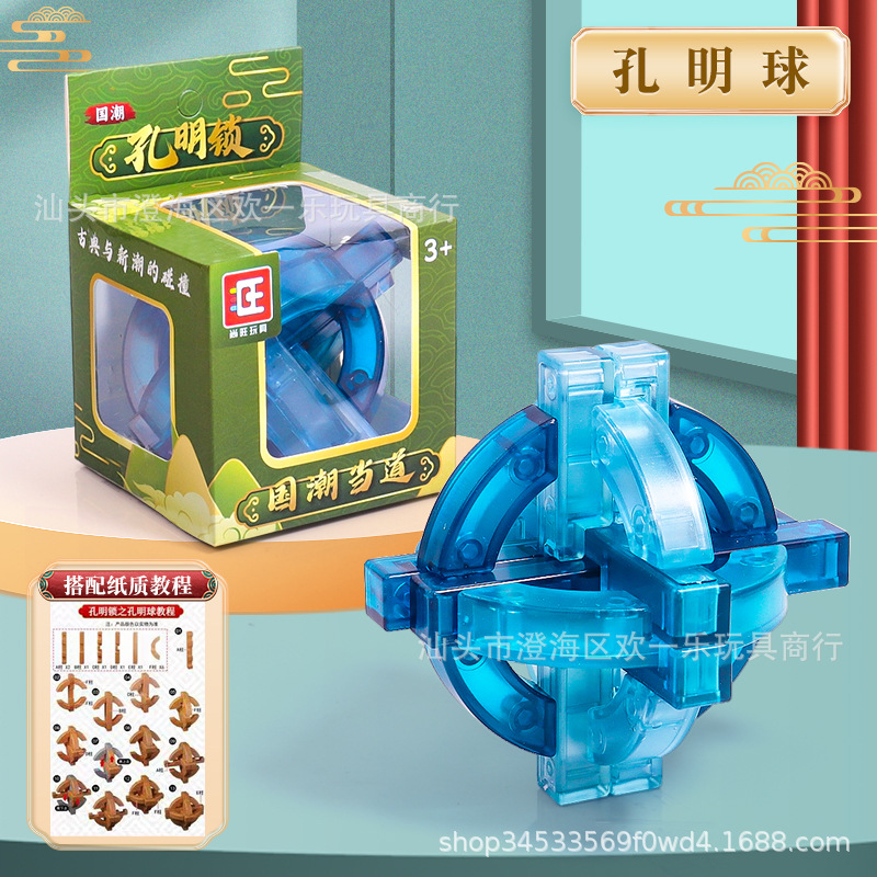 Guochao Luban bloqueo cristal transparente color dificultad rompecabezas Kong Ming bloqueo montado rompecabezas desbloquear niños estudiantes Juguetes