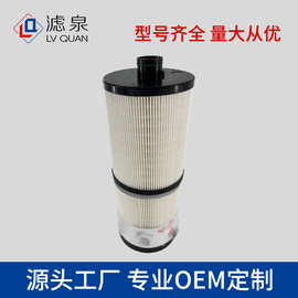 适配康明斯油水分离器滤芯FS53014 FS19765 69001FH239 4328043