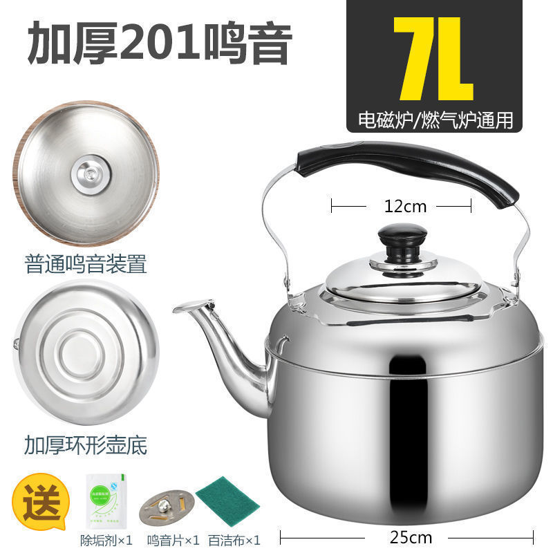 304不锈钢烧水壶电磁炉鸣笛煤气平底大容量家用燃气加汤鸣音水壶|undefined