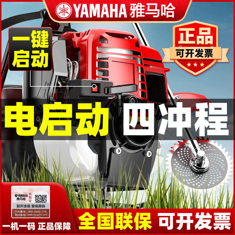 汽油割草机小型家用背负式四冲程多功能开荒园林农用除草机