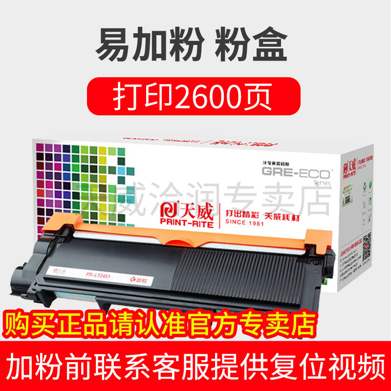 [쉽게 추가 파우더 박스] 2600 페이지를 인쇄 할 수 있습니다 (재설정 작업 비디오 제공)