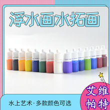 水拓画颜料儿童浮水画6ml水拓画颜料套装美术颜料水影画绘画批发