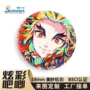 定制镭射炫彩马口铁徽章