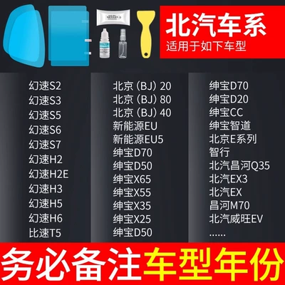 Rearview mirror rainproof sticker – day glass anti-fog anti-rain - baic-special-rear-view-mirror-side-window-test-film-a-total-of-5-pieces