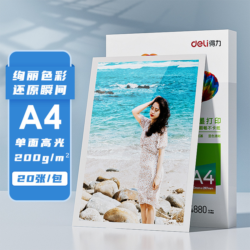 Deli/Deli Envío gratis al por mayor Papel fotográfico de 6 pulgadas y 7 pulgadas Papel fotográfico de alto brillo A4 Impresora de inyección de tinta Papel fotográfico especial