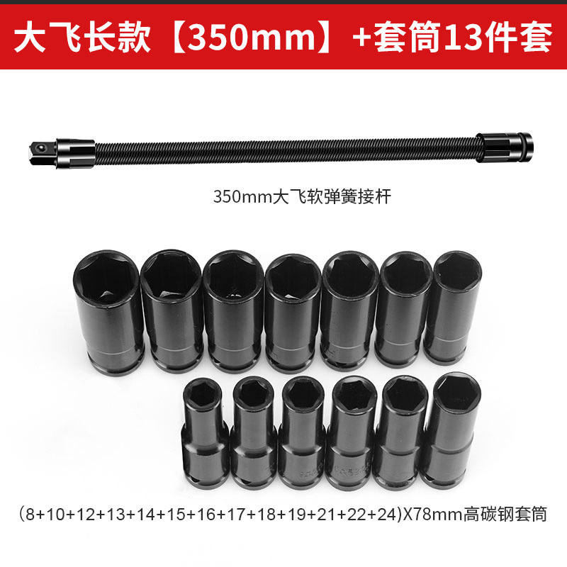 llave eléctrica varilla de conexión suave extensión conector universal eje flexible cabeza de conversión manga 1 / 2 gran herramienta de vuelo elástica