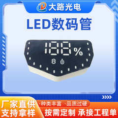 LEDデジタルチューブ電気自動車デジタル計器のパーセント電力量電気ディスプレイは各種計器表示に用いられる