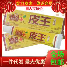 舒立嘉皮王抑菌乳膏