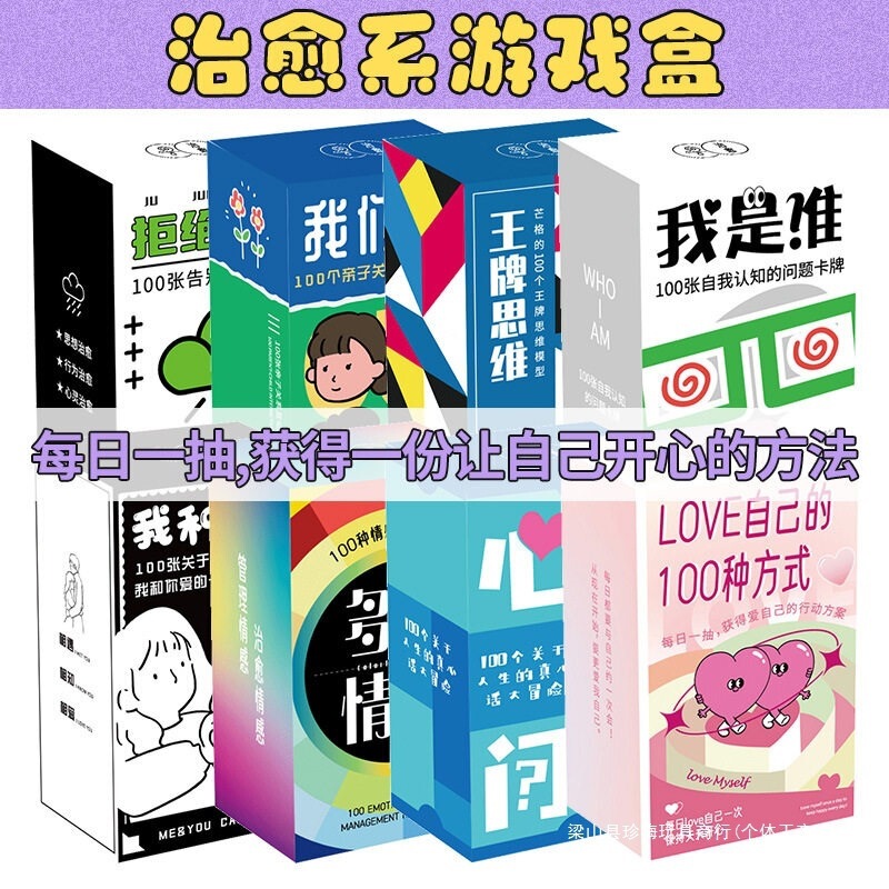 Card game for workplace stress relief, emotional torture, self-love, colorful emotions, and worry elimination Card game for workplace stress relief, emotional torture, self-love, colorful emotions, and worry elimination
