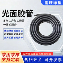 黑色光面夹线橡胶软管低压耐柴汽油耐温燃油管帘子线黑胶皮橡胶管